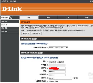 如何设置dlink无线路由器(dlink无线路由器怎么设置图解)