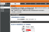 如何设置dlink无线路由器(dlink无线路由器怎么设置图解)
