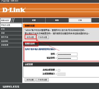 如何设置dlink无线路由器(dlink无线路由器怎么设置图解)