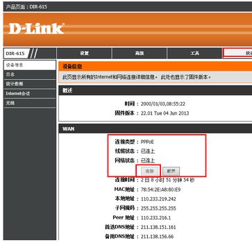 如何设置dlink无线路由器(dlink无线路由器怎么设置图解)