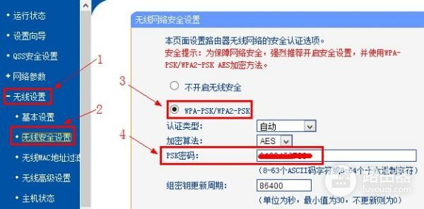 无线路由器安全类型怎么设置(如何设置路由器的安全模式)