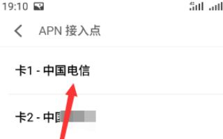 电信4g接入点怎么设置(移动4g路由器怎么设置)