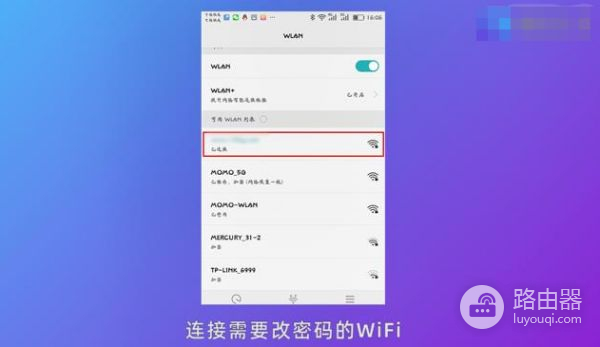 路由器wifi密码重置步骤(怎么重置wifi密码)