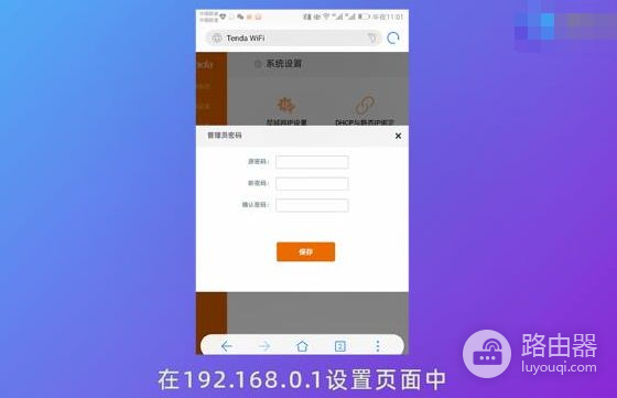 路由器wifi密码重置步骤(怎么重置wifi密码)