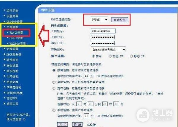 同一个宽带账号怎么使用两台路由器(一个wifi如何使用两个路由器)