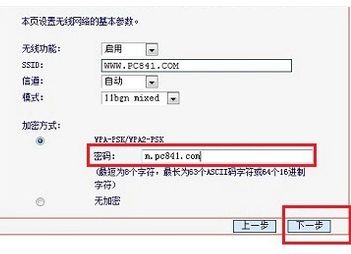 Mercury水星无线路由器怎么设置密码(水星无线路由器怎么设置密码)