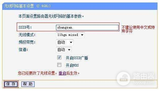 tp路由器怎么改密码怎么设置(tplink路由器更改密码怎么改)