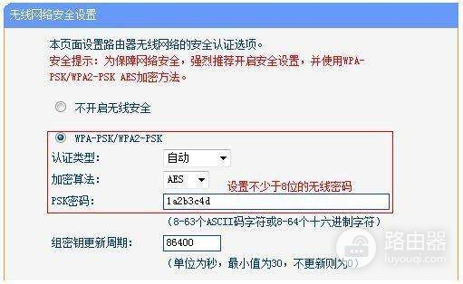 tp路由器怎么改密码怎么设置(tplink路由器更改密码怎么改)