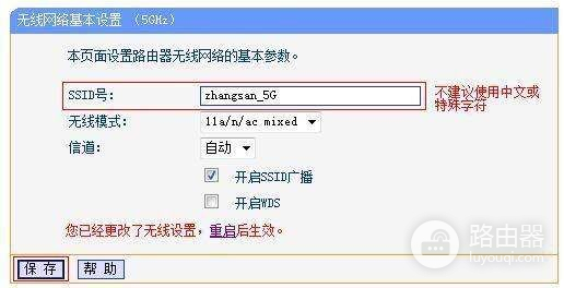 tp路由器怎么改密码怎么设置(tplink路由器更改密码怎么改)