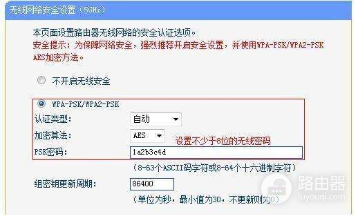 tp路由器怎么改密码怎么设置(tplink路由器更改密码怎么改)