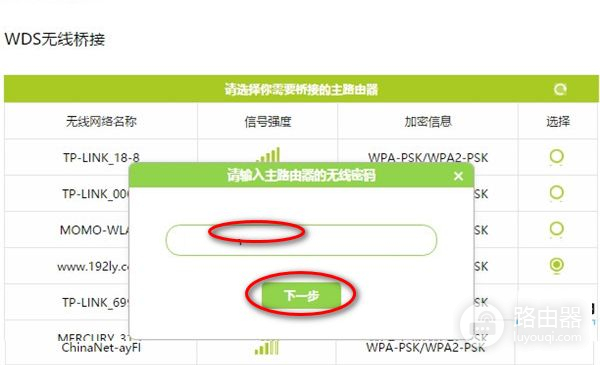 两个路由器怎么桥接(两个无线路由器如何进行桥接)