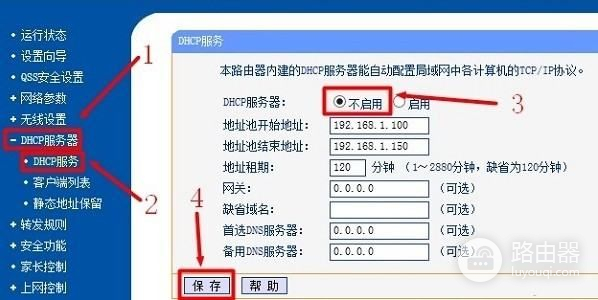 NetGear路由器怎么设置关闭DHCP(荣耀路由怎么关闭DHCP服务)