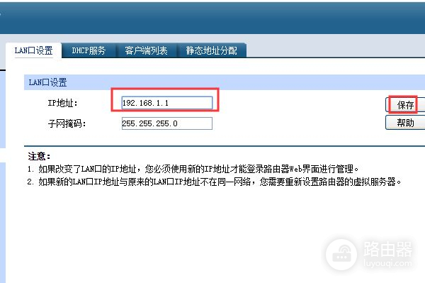 路由器怎么固定IP地址(无线路由器如何设置固定IP地址)