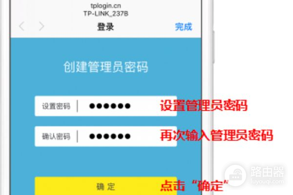 如何使用tp路由器无线桥接(tplink无线路由器手机怎么设置方法)