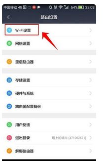 手机咋设置路由器密码(小米路由器怎么设置wifi密码)