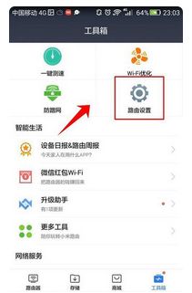 手机咋设置路由器密码(小米路由器怎么设置wifi密码)