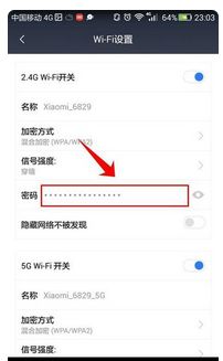 手机咋设置路由器密码(小米路由器怎么设置wifi密码)