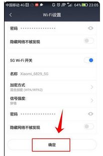 手机咋设置路由器密码(小米路由器怎么设置wifi密码)