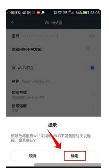 手机咋设置路由器密码(小米路由器怎么设置wifi密码)