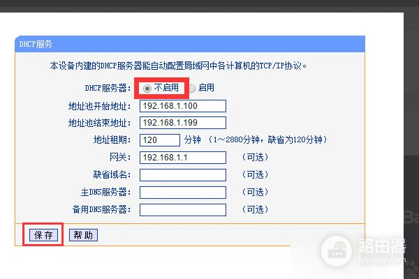 怎么设置路由器静态ip地址(二级路由器ip如何设置)