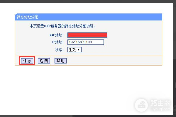 怎么设置路由器静态ip地址(二级路由器ip如何设置)