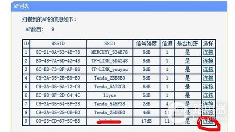 斐讯k2无线路由器怎么中继无线网(斐讯k2无线路由器当中继器)