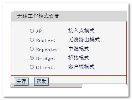路由器选择哪种模式最好(路由器选哪个模式)