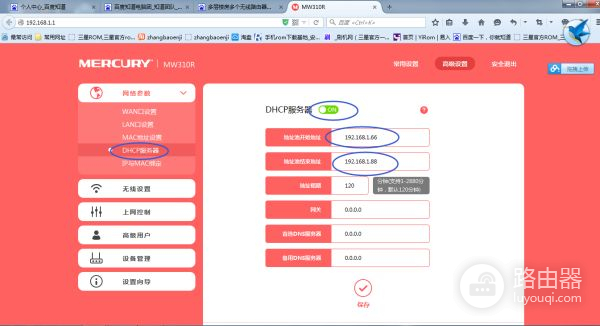 多层楼房多个无线路由器怎么设置(无线路由器怎么多层楼进行WDS桥接)
