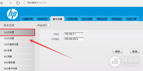 两个路由器怎么设置成同一个局域网(两个路由器怎么连接到同一个网络上)