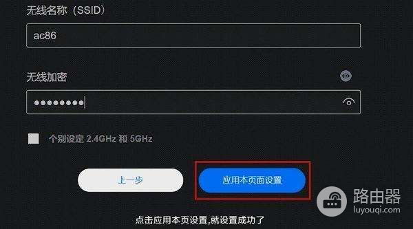 华硕路由器设置教程(华硕的路由器怎么设置)