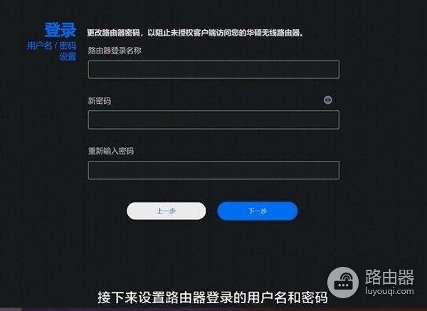 华硕路由器设置教程(华硕的路由器怎么设置)