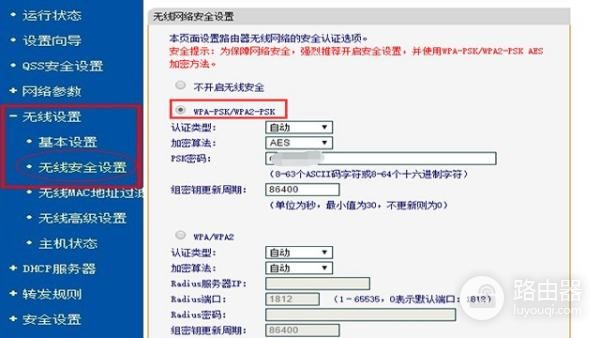 路由器怎么设置密码(无线路由器直接接网线怎么设置密码)