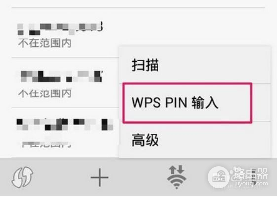 路由器关闭wps怎么破(怎么关闭wps功能)