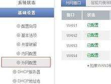 路由器如何设置固定IP(固定IP路由器如何设置)
