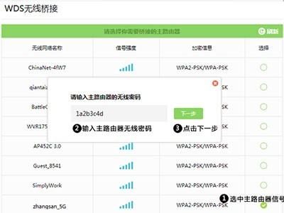 无线路由器桥接的设置方法(路由器桥接要如何设置)