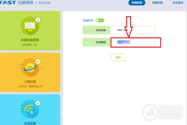 怎么加密wifi路由器(路由器怎么加密设置)