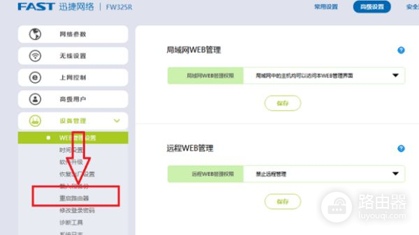 怎么加密wifi路由器(路由器怎么加密设置)