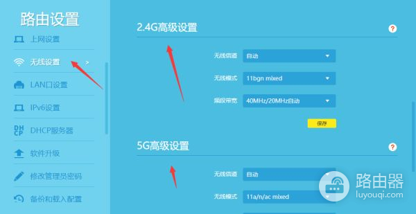 路由器5g和24g怎样转换(5g路由器怎么设置24g)