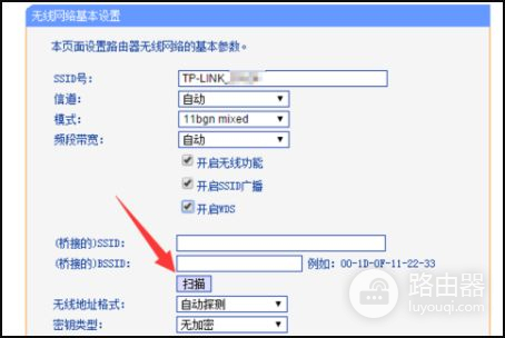 路由器wlan地址怎么添加设置(局域网内如何在增加无线路由器)