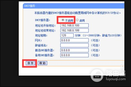 路由器wlan地址怎么添加设置(局域网内如何在增加无线路由器)