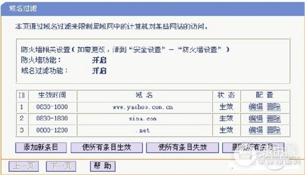 如何用路由器屏蔽网站(LINK路由器怎样屏蔽一个网站)