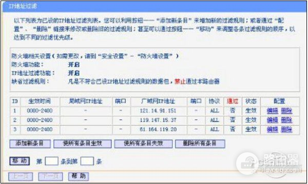 如何用路由器屏蔽网站(LINK路由器怎样屏蔽一个网站)