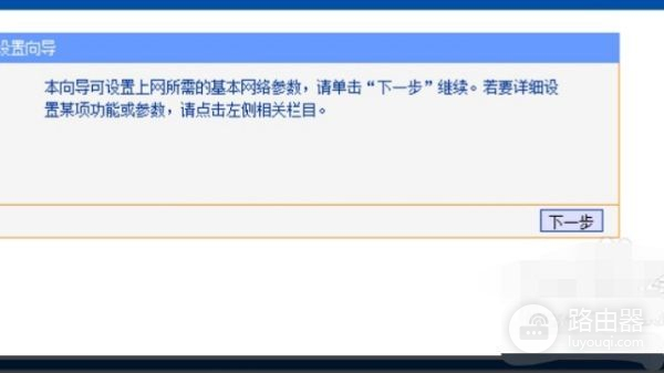 按了路由器怎么让iptv看电视(路由器如何连接电信iptv)