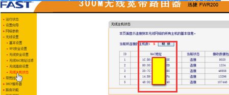 无线路由器怎么设置限制人数(路由器设置限速怎么弄)