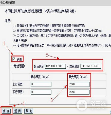 迅捷路由器怎么设置ip带宽控制(link无线路由器怎么设置ip宽带控制)