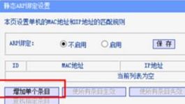 迅捷路由器怎么设置ip带宽控制(link无线路由器怎么设置ip宽带控制)