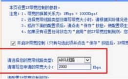 迅捷路由器怎么设置ip带宽控制(link无线路由器怎么设置ip宽带控制)