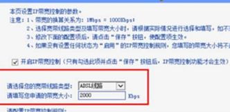 迅捷路由器怎么设置ip带宽控制(link无线路由器怎么设置ip宽带控制)