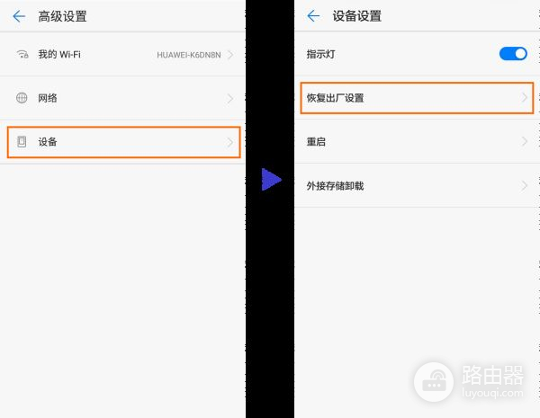华为荣耀路由器如何回复出厂设置(华为荣耀手机如何恢复出厂设置)