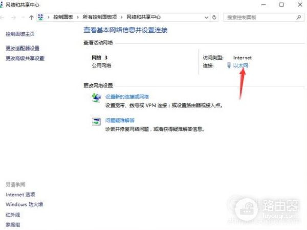 路由器DNS异常怎么办(路由器出现DNS异常怎么办)
